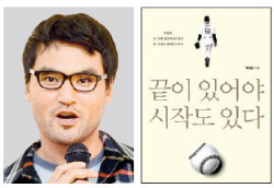 한국인 첫 메이저리거 박찬호, 30년 야구인생 자전 에세이 낸다