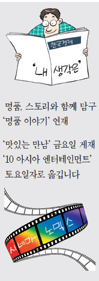 [한경, 이렇게 달라집니다] 소비자의 시각에서 뉴스 전달…전문가와 함께 만들겠습니다