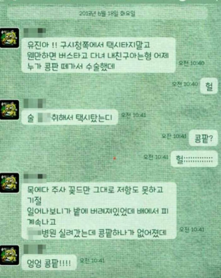 '콩팥 괴담' 일파만파…눈 떠보니 피가 뚝뚝