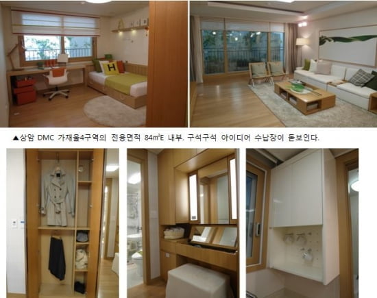 [상암 DMC 가재울4구역④평면]전용 85㎡ 이하 대부분…곳곳마다 편리한 수납