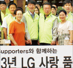 LG, 20개 노인시설에 가전제품 기증