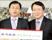 한국공항, 노인복지시설 기부금 전달