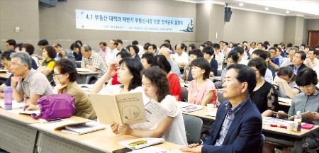 지난 5일 대구 산격동 엑스코 컨벤션센터에서 열린 ‘4·1 부동산 대책과 부동산시장 전망 전국 순회 설명회’ 참석자들이 투자전략을 경청하고 있다. 이현일 기자