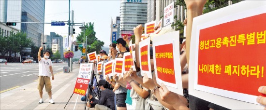 30대 구직자들이 지난 6일 서울 프레스센터 앞에서 청년고용촉진특별법 폐지를 요구하고 있다.  홍선표 기자 
