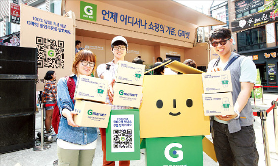 [고객감동브랜드지수(K-CSBI) 1위] G마켓, 언제 어디서나 쇼핑…온라인 마켓의 리더