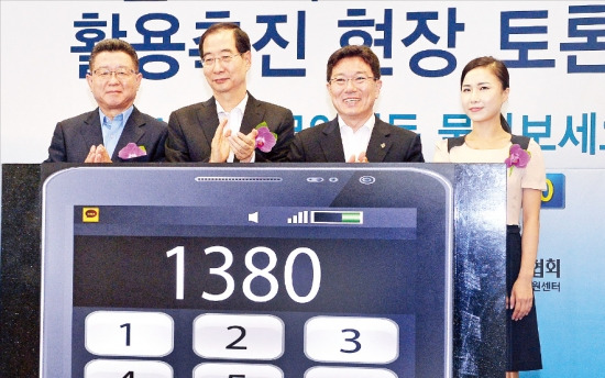 FTA 궁금하면 '1380'