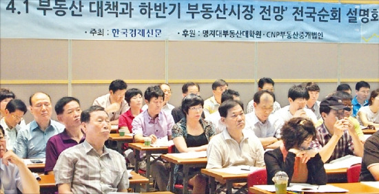 26일 광주 치평동 김대중컨벤션센터에서 열린 ‘하반기 부동산 전망 전국 순회설명회’에서 참석자들이 투자전략을 청취하고 있다.  /광주=김동현 기자 