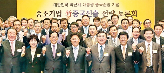 중소기업 新중국진출 전략 토론회