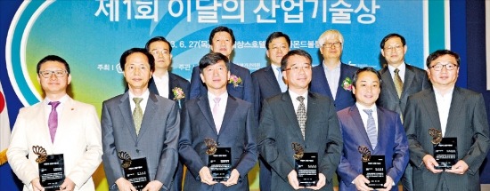 ‘제1회 이달의 산업기술상’ 수상자들이 27일 서울 르네상스호텔에서 열린 시상식 뒤 기념촬영을 하고 있다. 앞쪽 왼쪽부터 박성호 한전KPS 선임연구원, 김재근 텔리언 대표, 마평수 한국전자통신연구원 책임연구원, 김재명 지모드 대표, 송중근 알메탈 대표, 박석준 에코프로 상무. /신경훈 기자 nicerpeter@hankyung.com