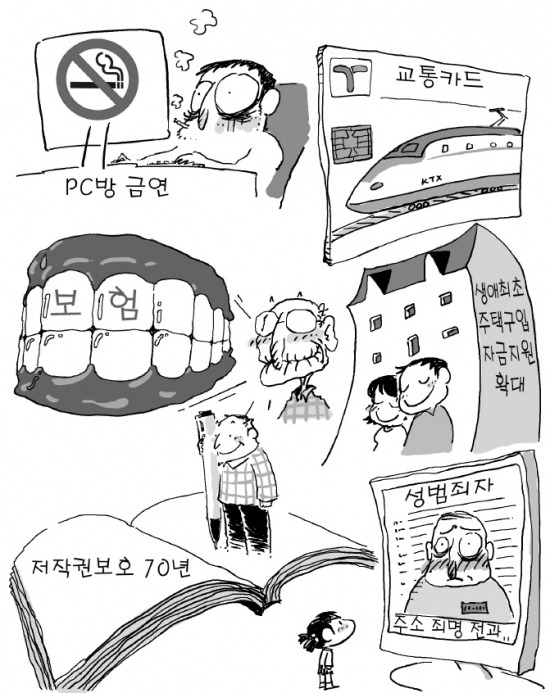 [하반기에 이렇게 달라진다] 주택 취득세 감면 종료…교통카드 하나로 전국 대중교통 이용