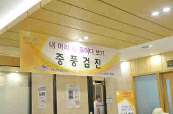 중풍 예방에 효과적인 호모시스테인 검사