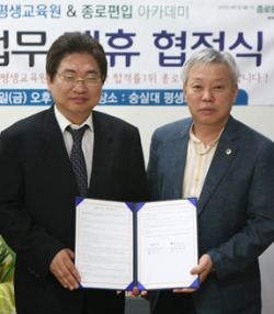 지난달 28일 최덕찬 종로편입 대표이사(왼쪽)와 조춘구 숭실대 평생교육원장이 업무 제휴 체결 후 기념촬영 하고 있다. 