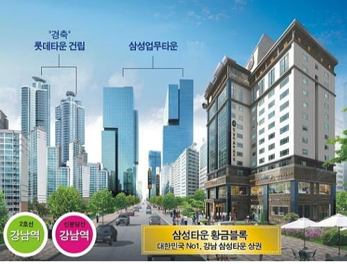 강남역 '10년 전 분양가로 공급' 화제