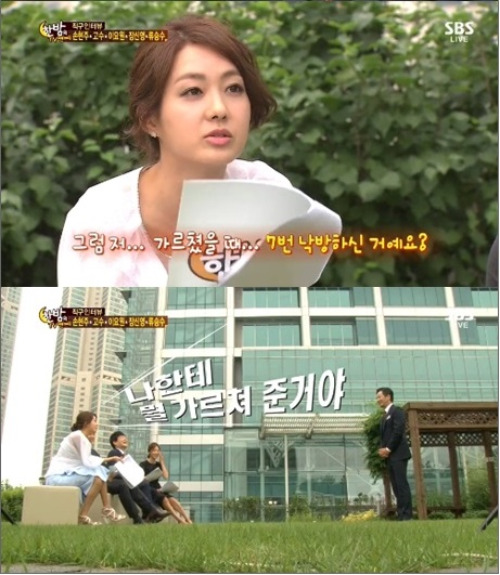 SBS 한밤의 TV연예 방송 캡쳐
