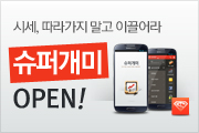 "미리보는 투자정보 '슈퍼개미'가 나타났다 … 한경닷컴 15일 오전부터 서비스 개시