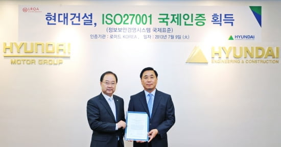 현대건설,정보보호 국제표준 ISO27001 인증 획득