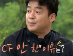 '요식업 재벌' 백종원 CF거절 이유 알고보니…