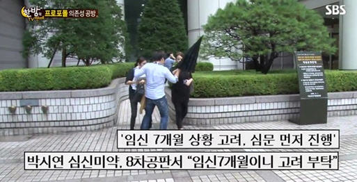 '프로포폴 혐의' 박시연 만삭 상태로 법정 출석