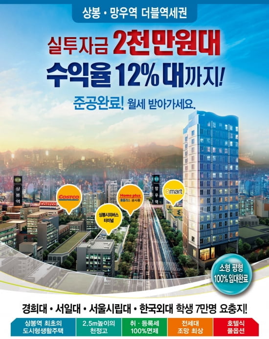 특별분양 1억투자에 월세 220만원 확정!