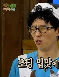 유재석 초딩입맛, 마 주스 '정력'에 좋다는 말 듣고…