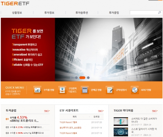 미래에셋운용, TIGER ETF 홈페이지 새단장