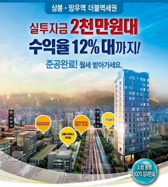 특별 분양 실2천만원 대 오피스텔 분양 월세 55만원 임대완료!