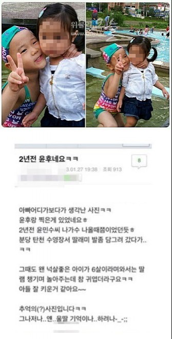 윤후 폭풍친화력 2년 전부터…여자친구 끌어 안더니