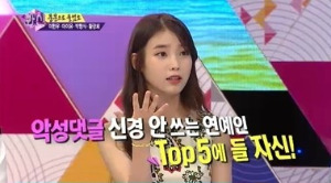 아이유 "사과·합의금 받아내겠다" 악플러에 강한 경고