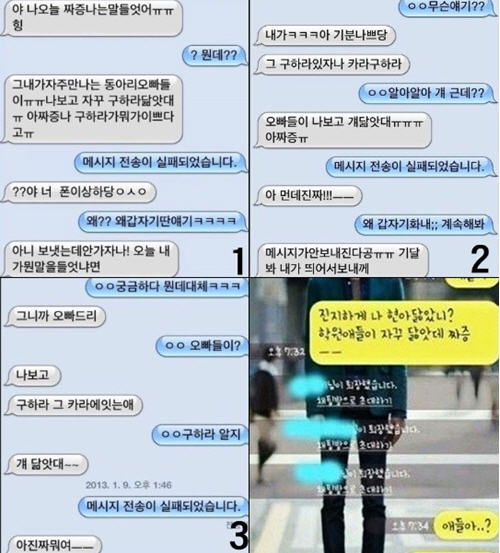 답정너 대처 자세…구하라 닮은女, 남친에게 문자 보냈더니