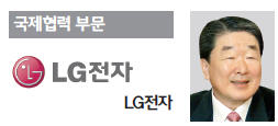 [2013 사회공헌기업대상] LG전자, 유엔 등과 협력…CSR 실천