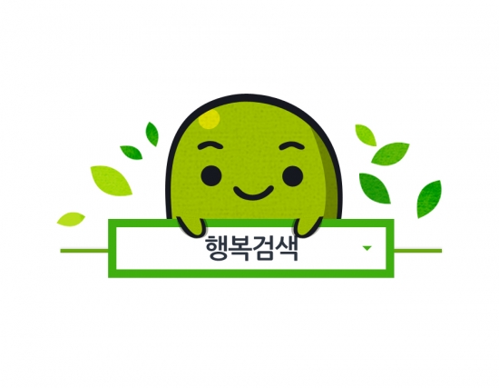 네이버, 공익적 키워드로 자동 기부되는 '행복 검색' 1억 모금