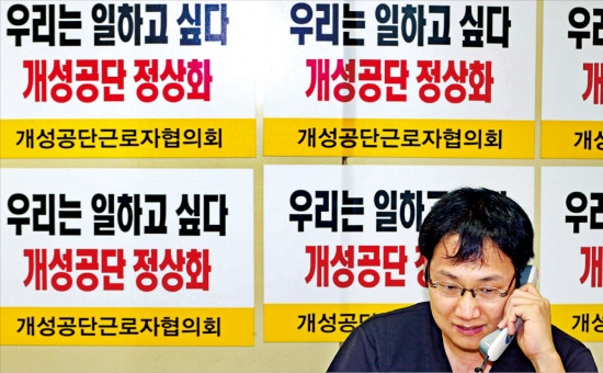 이번엔 개성공장 갈 수 있나