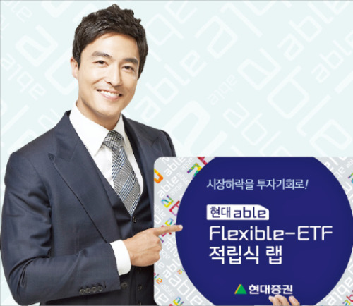 현대증권'able Flexible-ETF 적립식 랩', 지수-레버리지 ETF 결합…안정+수익 동시 추구