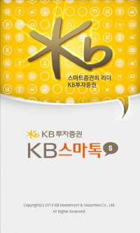 ‘KB스마톡S’  