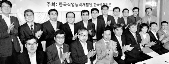 한국직업능력개발원과 한국경제신문이 16일 서울 소공동 롯데호텔에서 개최한 ‘제4회 FTA 인재포럼’에서 최주호 삼성전자 상무(앞줄 왼쪽 네 번째부터), 박영범 한국직업능력개발원장, 김해동 비브라운코리아 사장 등 참석자들이 기념촬영을 하고 있다. 김병언 기자 misaeon@hankyung.com