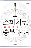 [화제의 책] 조선을 구한 신목, 소나무 등