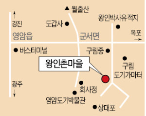 [Farm Stay] 전남 왕인촌마을, 백제 왕인· 고려 최지몽 선생이 태어난 곳…민박 한옥 툇마루서 보는 일몰·일출 장관