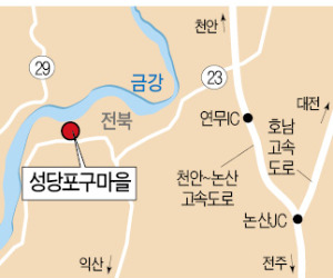 [Farm Stay] 전북 성당포구마을, 나룻배 타고 포구기행…금강 생태탐방도