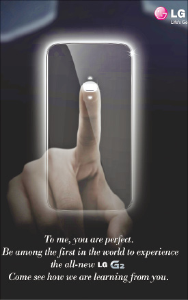 LG 전략폰 'G2' 8월 7일 뉴욕서 공개