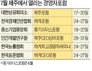 석학 강연 듣고 휴양도…교류·힐링은 '덤'