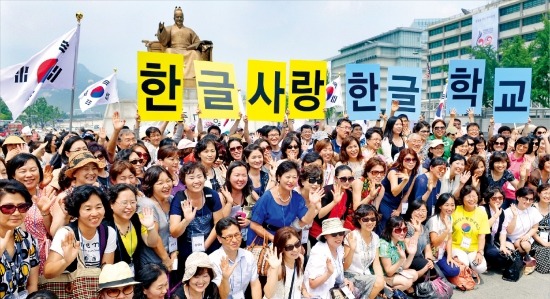 재외동포 교사들 "한글이 최고예요"