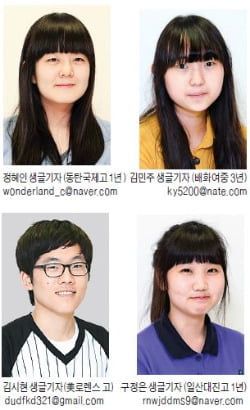 [생글기자 코너] 서울 국제청소년영화제 22일 개막…청소년 눈에 비친 지구촌 사회는? 등