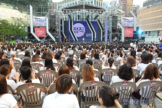 [포토] '따뜻한 대한민국 대축제' 열려