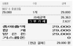 [국가공인 1호 한경 TESAT] 부가세