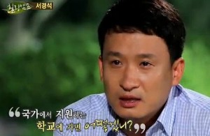 개그맨 서경석 "'수석입학' 육사 자퇴한 이유 알고보니…"