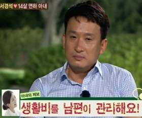 서경석, 아내에게 '경제권' 넘기지 않는 이유 '깜짝'