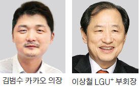 다산경영상 창업경영인 부문 김범수·전문경영인 부문 이상철