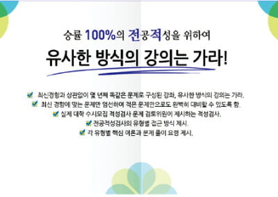 ['한경수시와' 오픈] 논술·면접·전공적성…수시와에 답 있다!