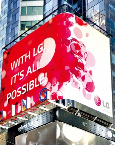 LG전자가 미국 뉴욕의 타임스스퀘어 전광판을 통해 ‘잇츠 올 파서블’ 슬로건과 ‘레드 서클’을 적용한 첫 브랜드 광고를 시작했다. 새 슬로건 ‘잇츠 올 파서블’은 고객이 LG전자의 제품·서비스를 통해 모든 것이 가능하다고 느끼는 긍정적 삶을  누릴 수 있다는 의미다.