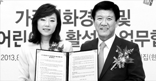 기업銀, 여성부와 '가족친화' MOU 